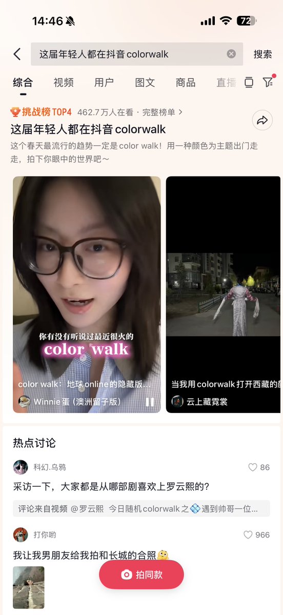 CL_CLACL's tweet image. 抖音挑战榜第四，等待价值发现把！
#colorwalk 
0xef9803137dda98dcc6eabf5fc09a0931be234444