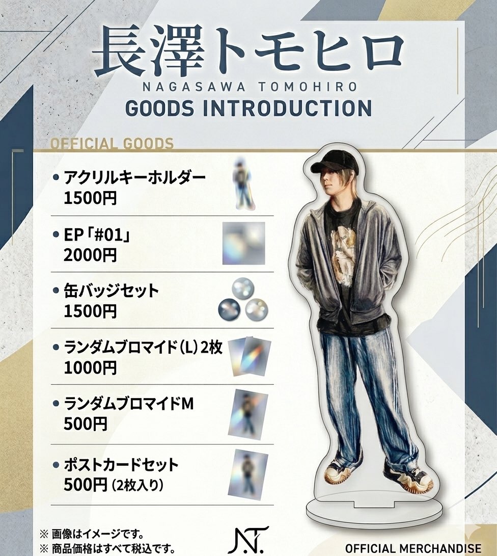 tomohi情報局 tweet media