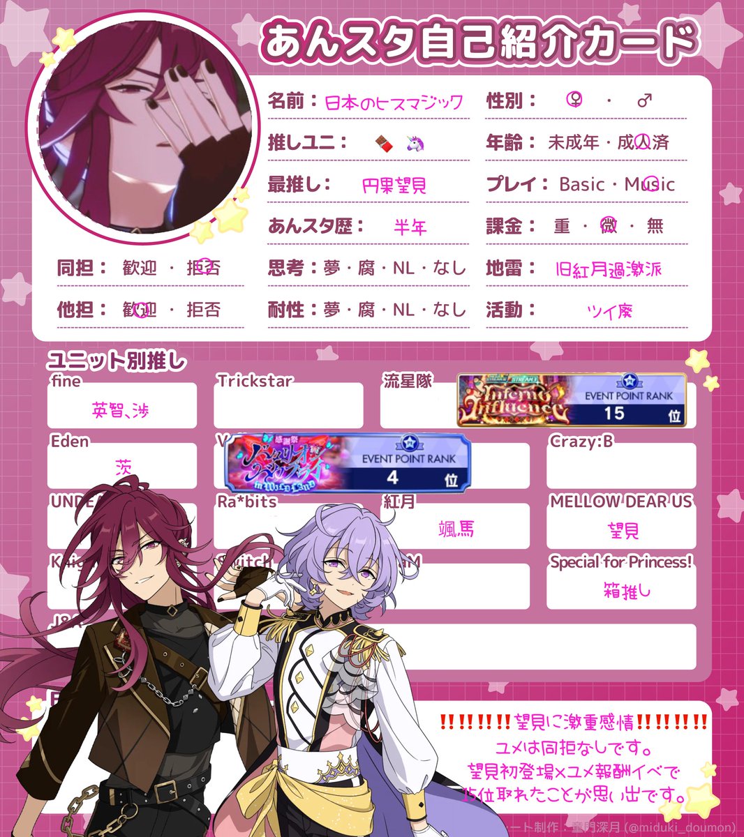 日本のヒスマジック tweet media