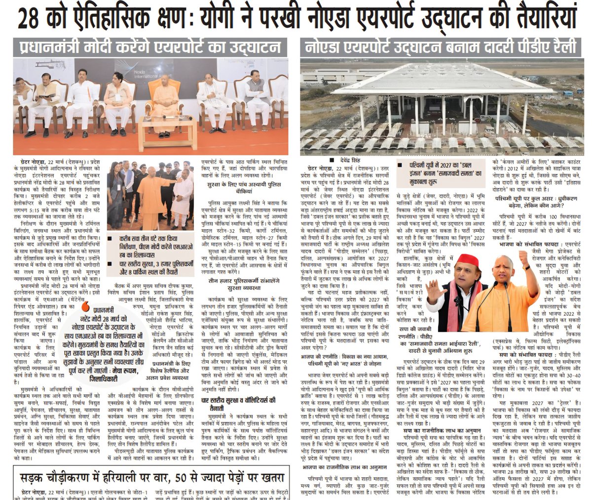 Devendra singh tweet media