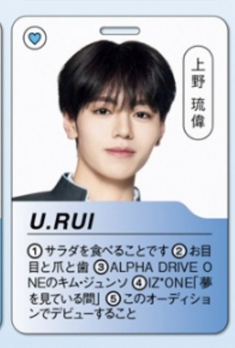 dearest_junseo's tweet photo. ueno rui, a contestant on the upcoming produce 101 japan, named junseo as his role model🤍🍀

#준서 #JUNSEO https://t.co/BIrzlKL7KV