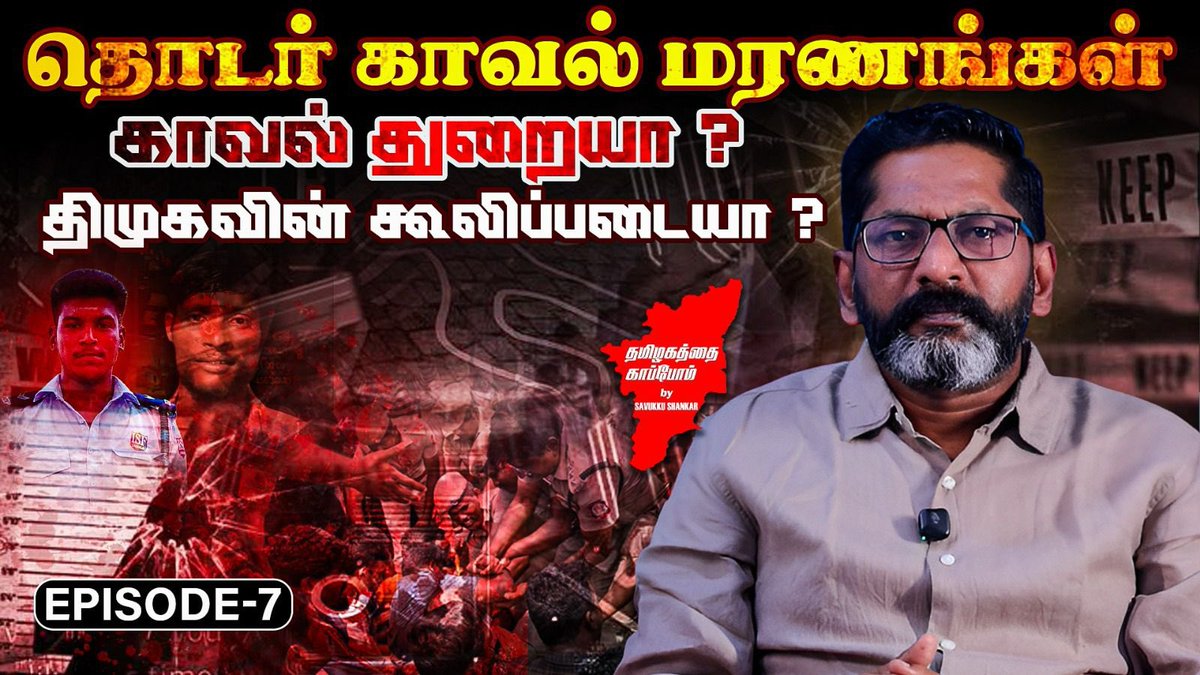 Savukku Shankar tweet media