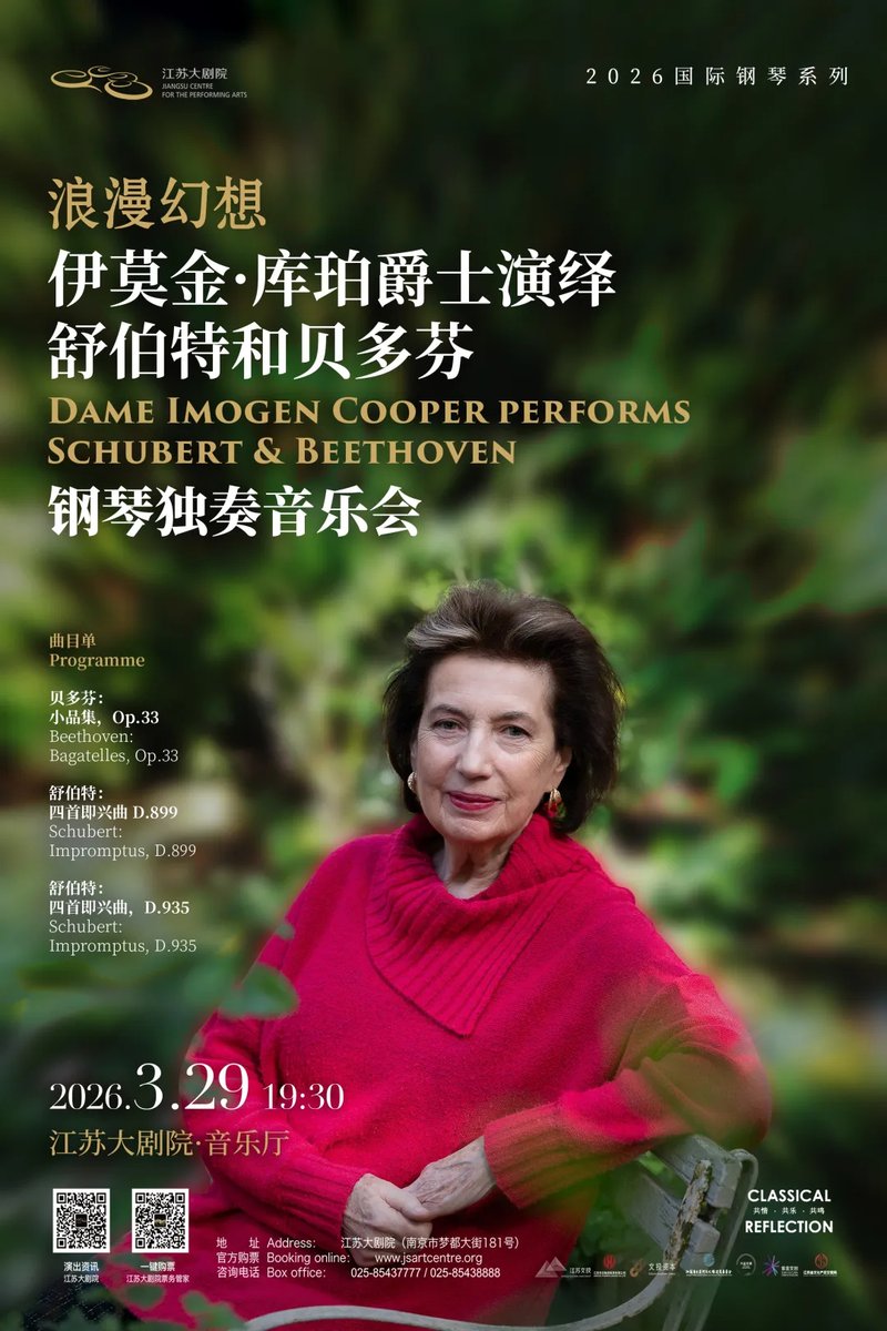 Performing Arts in China tweet media