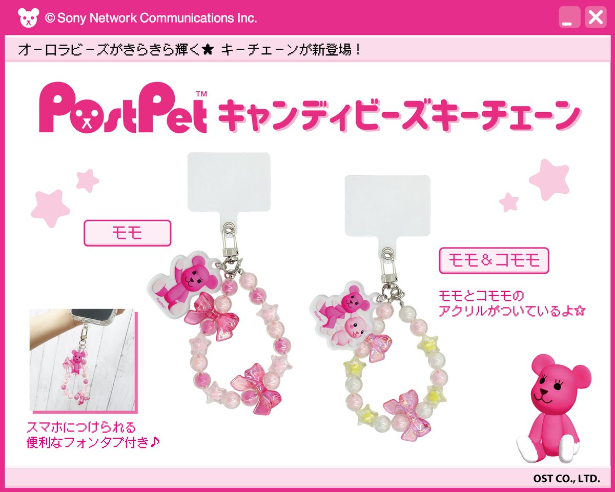 オスト【公式】 tweet media