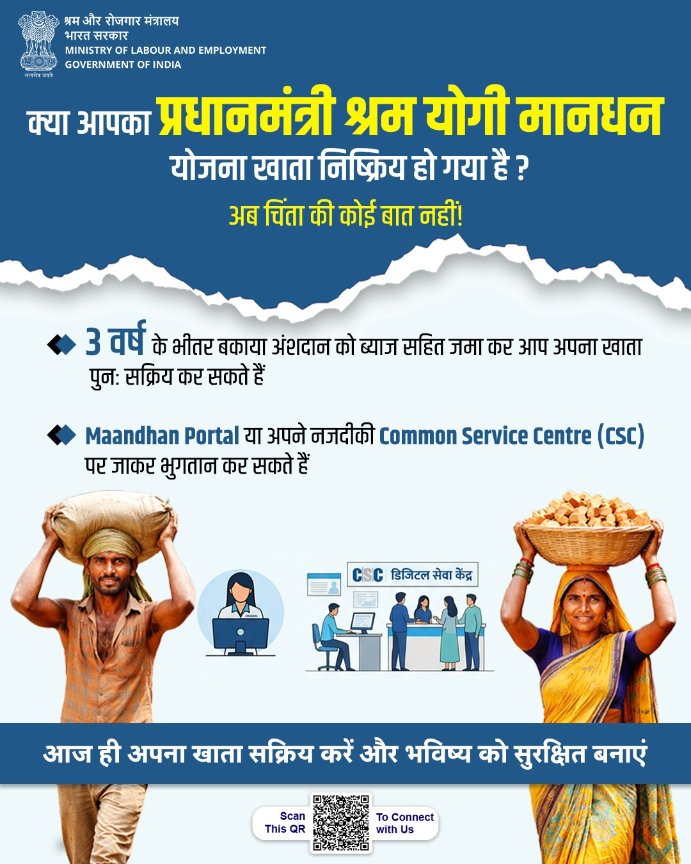 Ministry of Labour & Employment, GoI tweet media