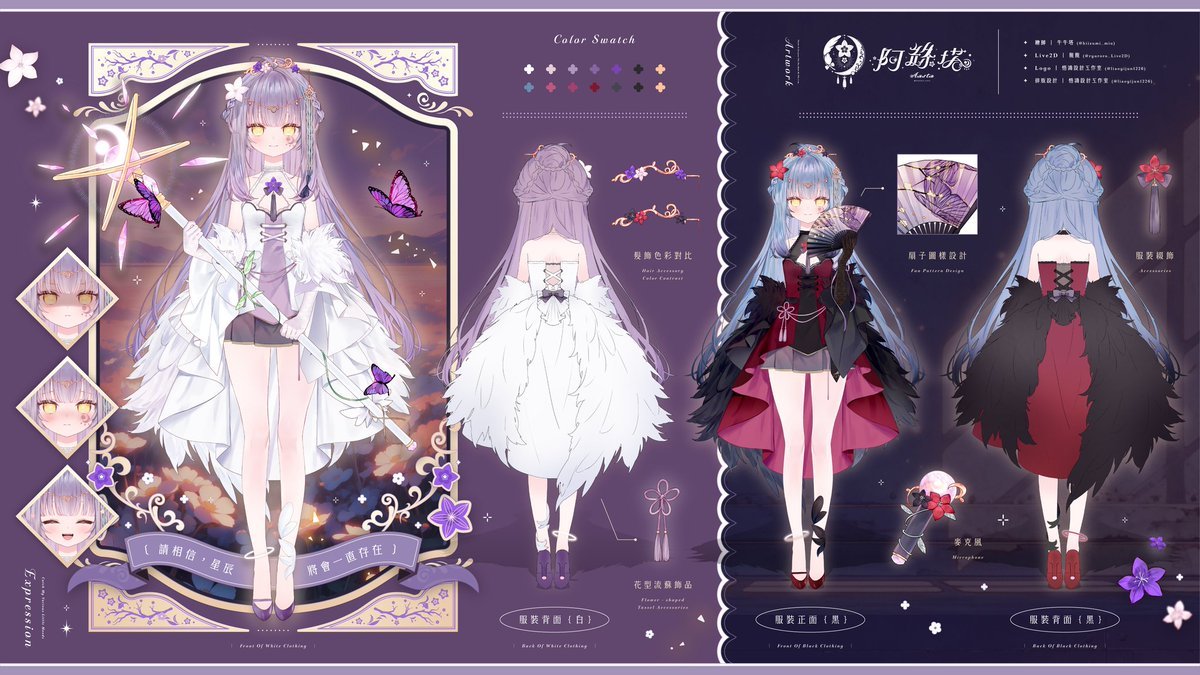 阿絲塔💜台湾のVtuber【LioraS】☪️ tweet media