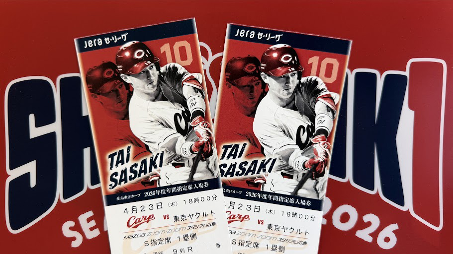 4/23(木) #Carp 🆚 ヤクルト 戦
内野Ｓ指定１塁側ペアチケット
抽選でプレゼント🎁

🎏若き鯉打線を牽引する
🎏若き主砲佐々木泰！
🎏球場にアーチを見に行こう🌈

応募方法
① <a href="/kanpuri_hiro/">カンプリ広島大手町店 🍁</a> をフォロー
② このポストをリポスト

応募締切：3/31
当選発表：4/1

#カープ #佐々木泰 #SHAKARIKI