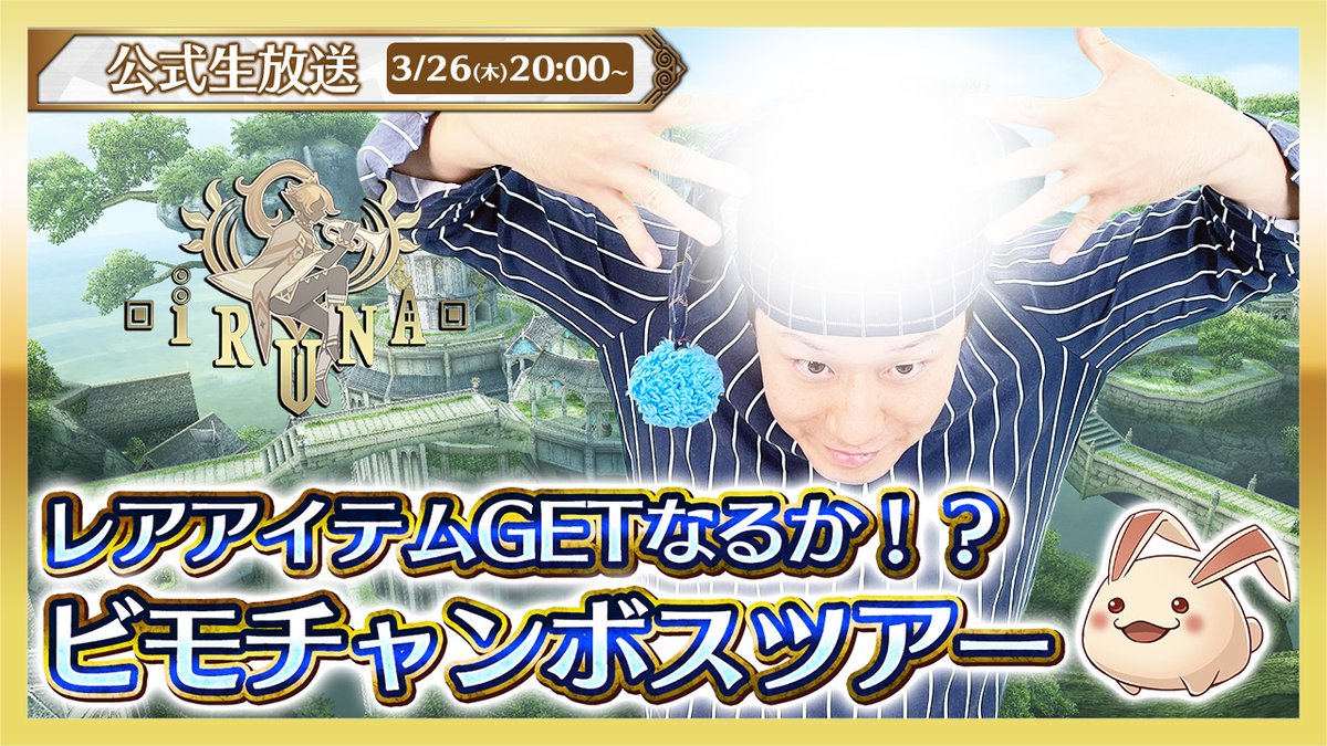 ビモチャン@アソビモ公式生放送チャンネル tweet media