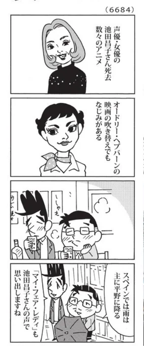 最近の「ウチの場合は」

銀河鉄道999のメーテルの声も印象的です。

@mainichi 
#毎日新聞夕刊 