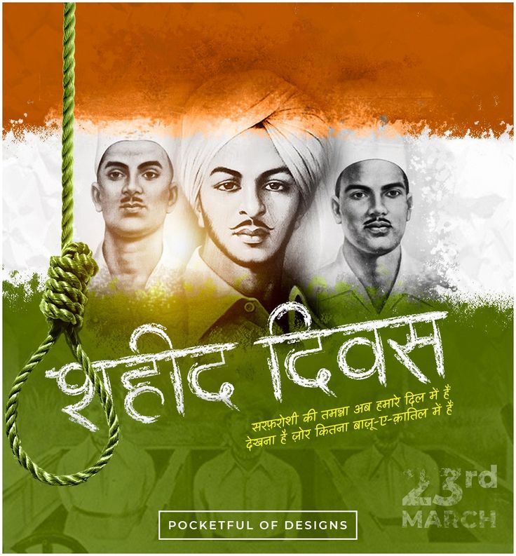 Shekhar5894's tweet photo. 23 मार्च #शहीद_दिवस https://t.co/9I8GsyqBE9