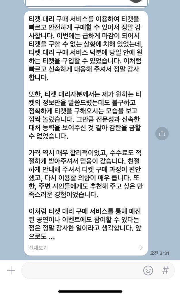 🐻‍❄️ 대리티켓팅 / 티켓양도 / 아옮 / 취켓팅 🐻‍❄️ tweet media