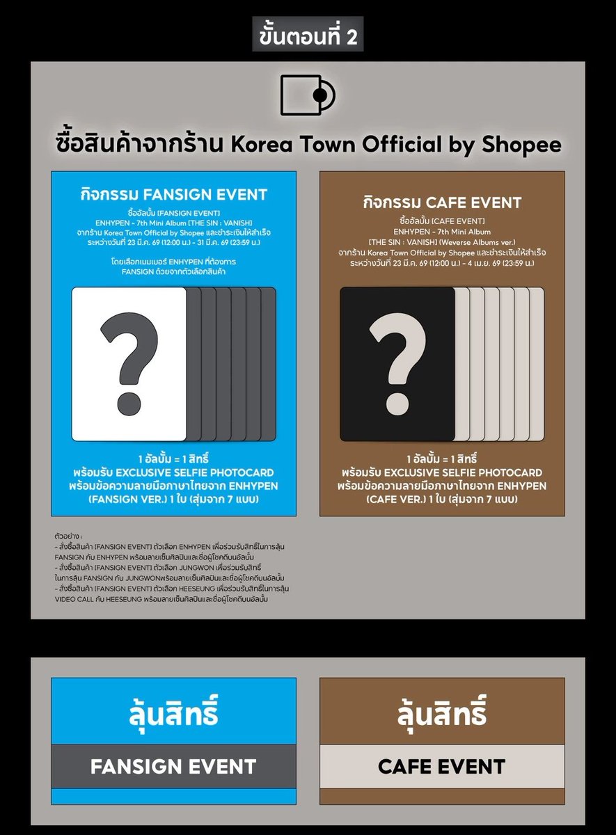 Shopee Thailand X ENHYPEN 'THE SIN : VANISH' FANSIGN AND CAFE