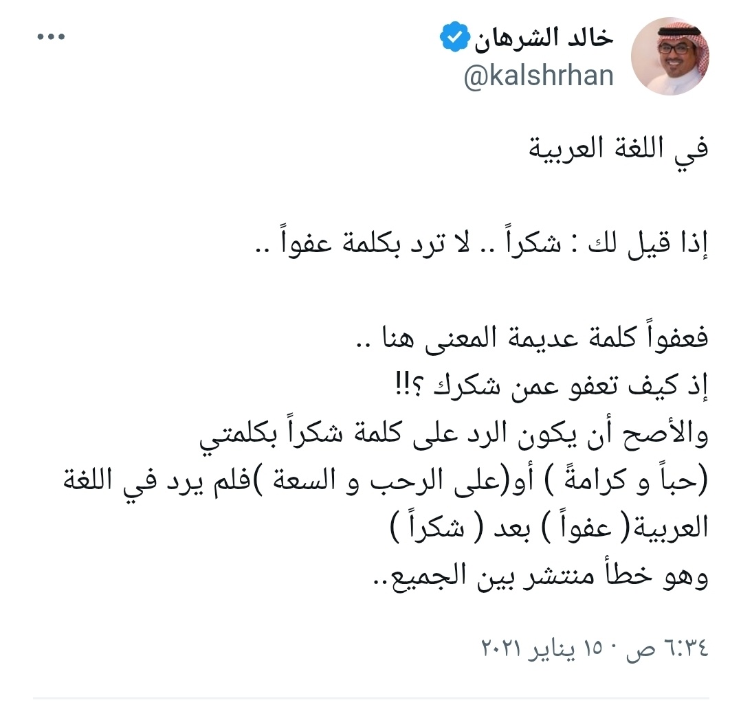 ثيانو tweet media
