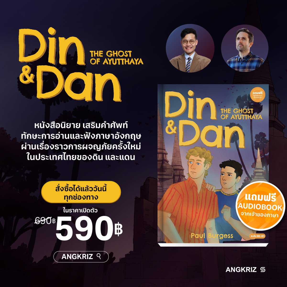 ANGKRIZ [แองกริซ] tweet media