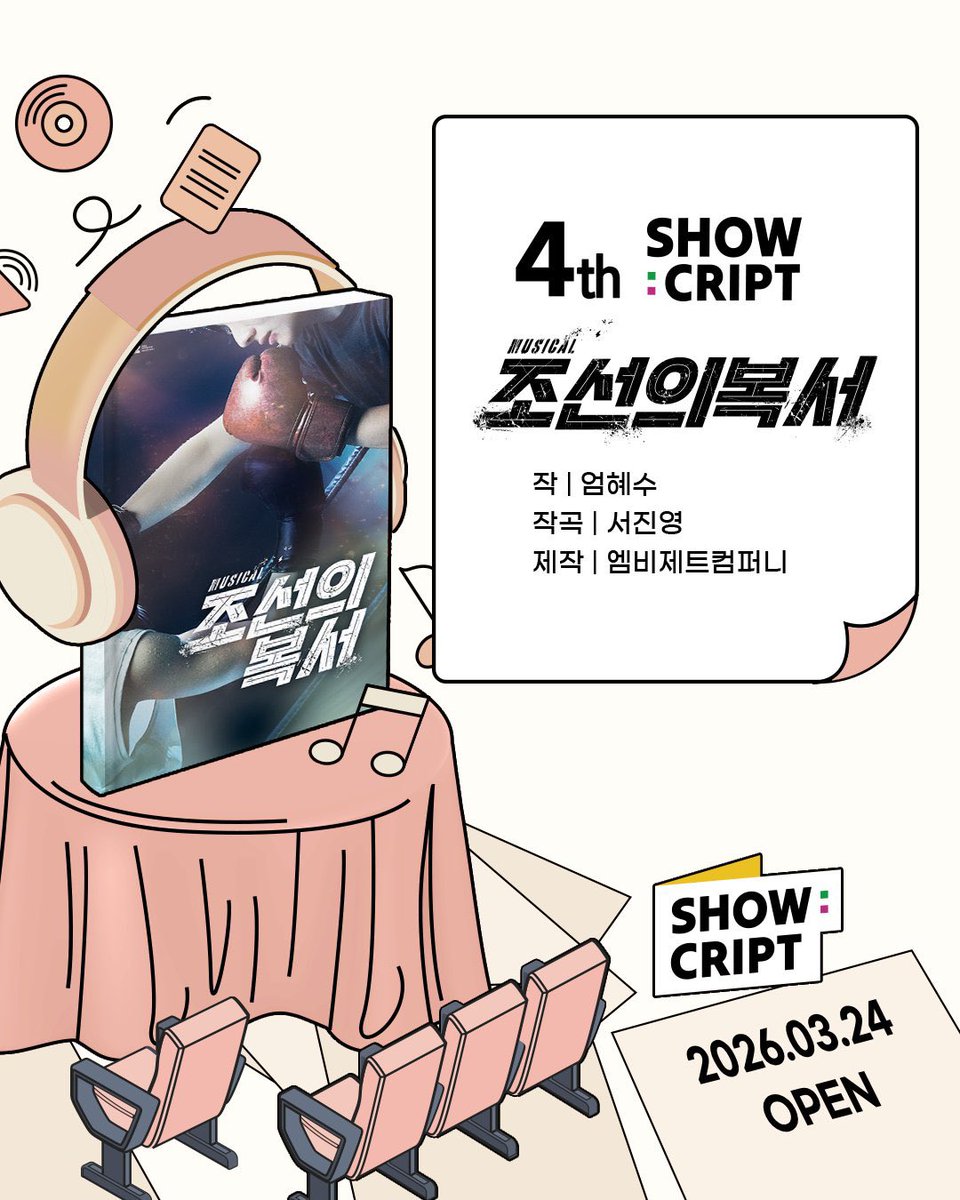 창작집단 LAS tweet media