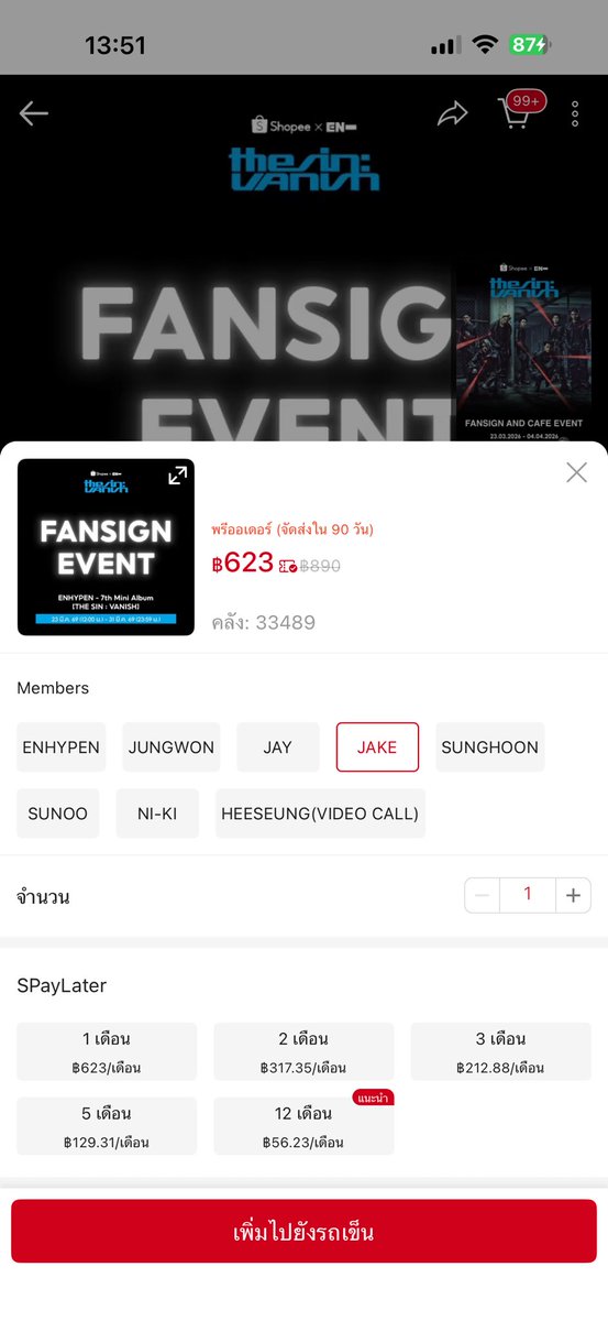 แร้วทำไมเมนฮีซึงจ่ายแพงกว่าเพื่อนนะ😅