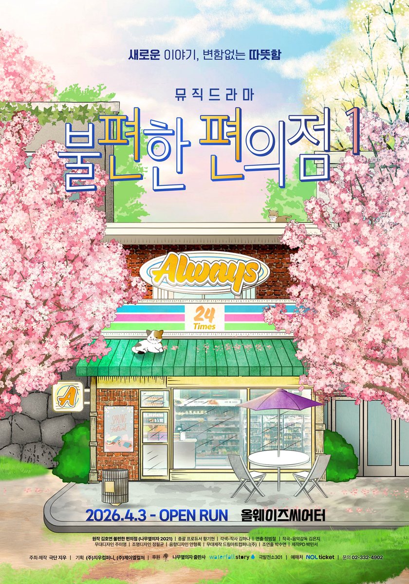 창작집단 LAS tweet media