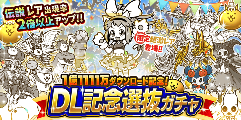 【公式】にゃんこ大戦争 tweet media