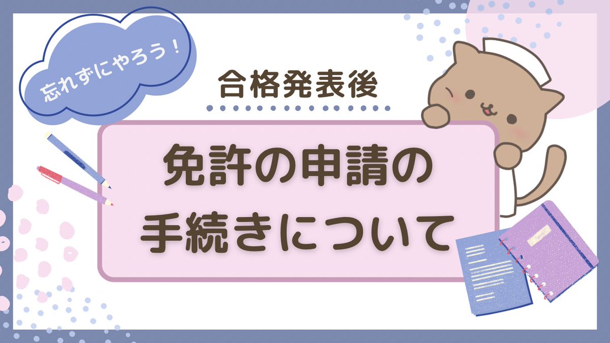 メディックメディア看護（公式） tweet media
