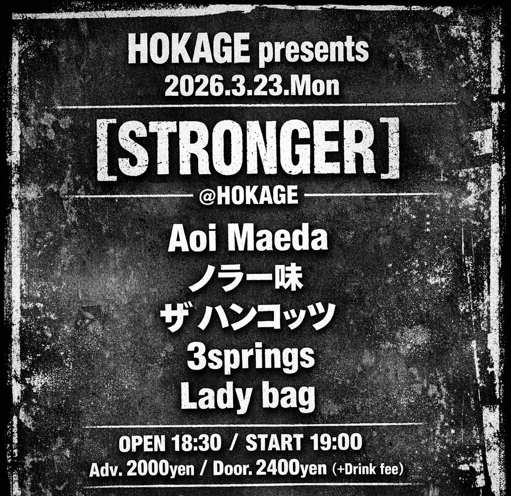 Music Bar HOKAGE tweet media