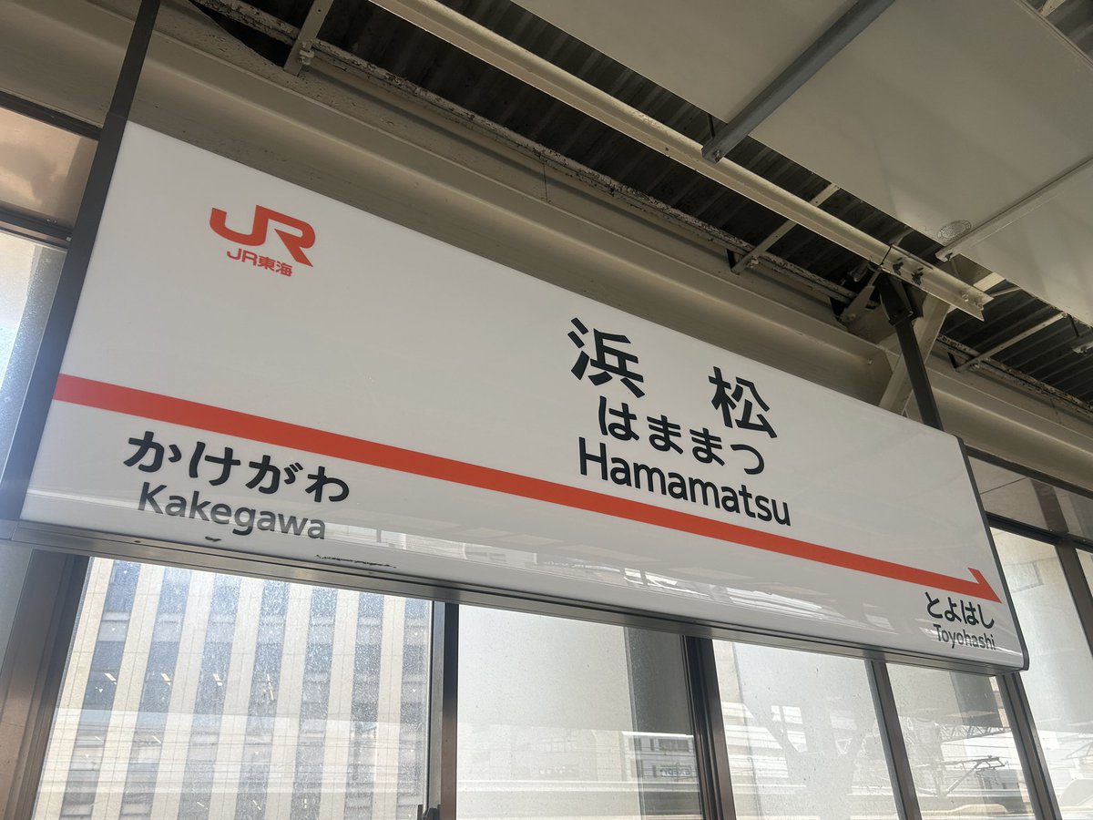 Guardian_2017's tweet photo. Now, I'm waiting for Shinkansen to ride it at Hamamatsu Station.

and then I'll head to Yokohama.

Today is my off day because it's a paid vacation.

I'll be back soon.🤔 https://t.co/CtfBOycr7h