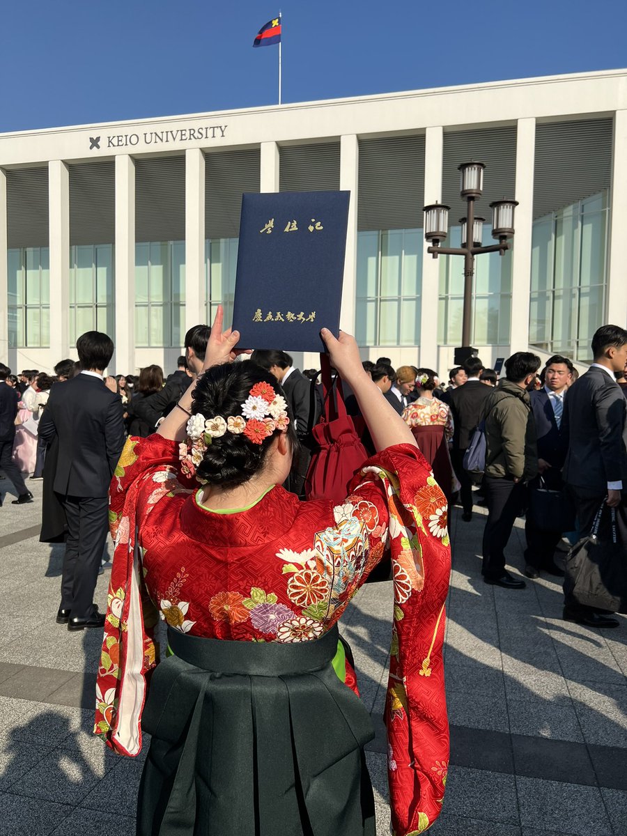 卒業した！