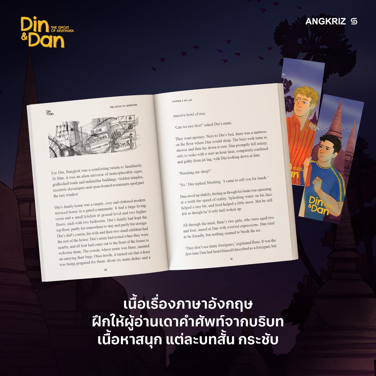 ANGKRIZ [แองกริซ] tweet media