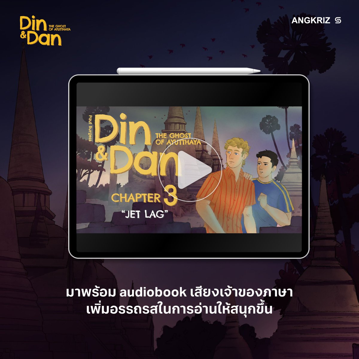 ANGKRIZ [แองกริซ] tweet media