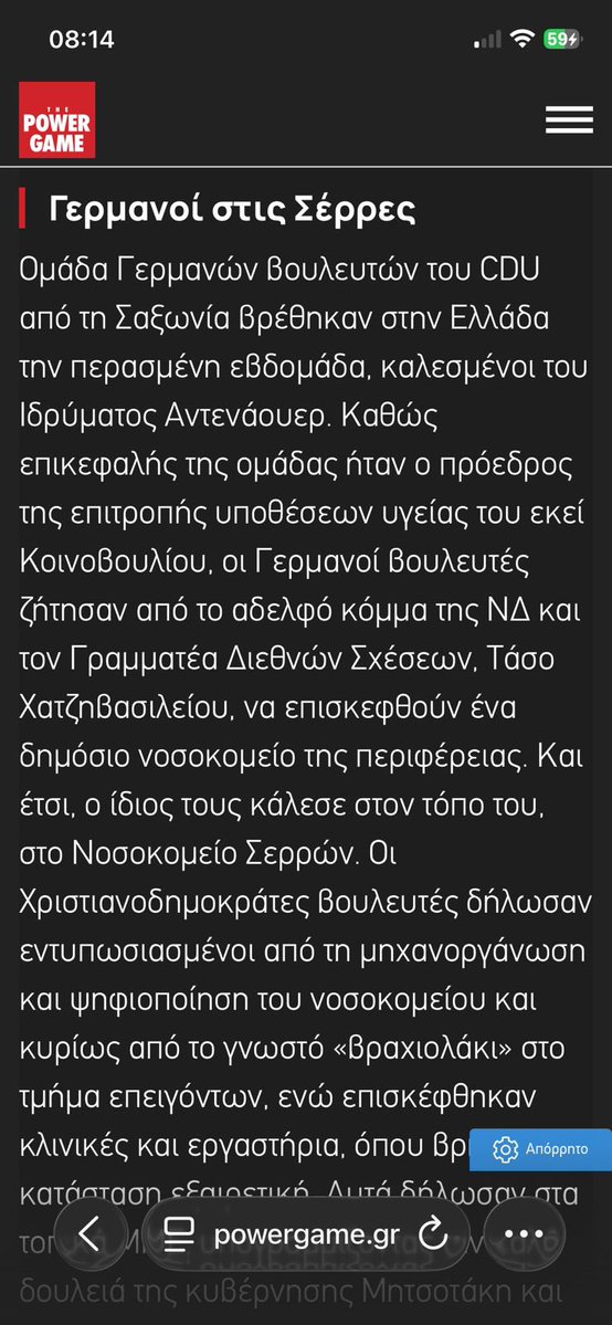 Άδωνις Γεωργιάδης tweet media