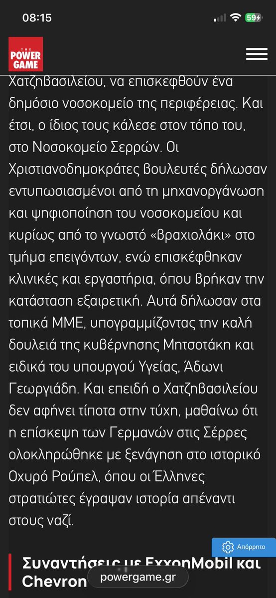 Άδωνις Γεωργιάδης tweet media