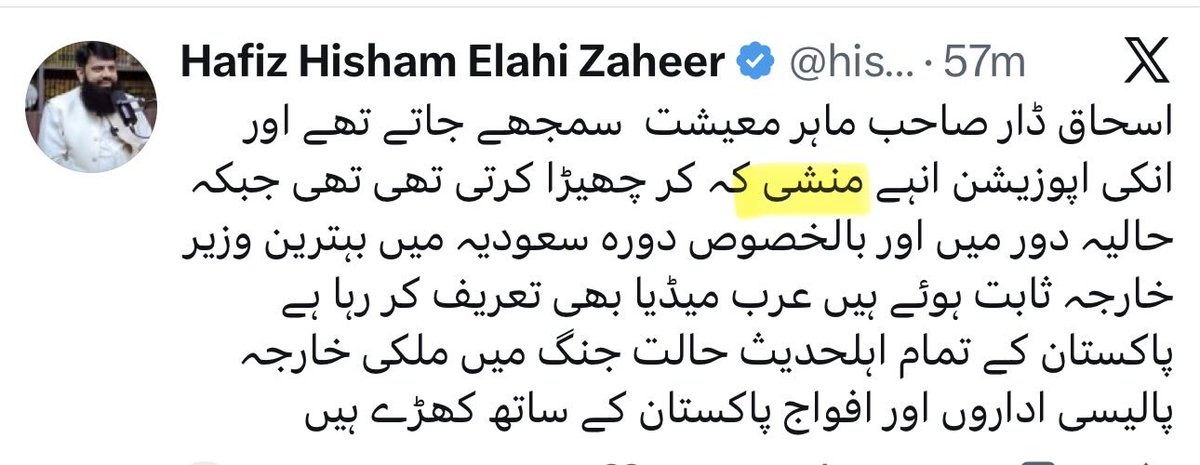 Haji Shalwar tweet media