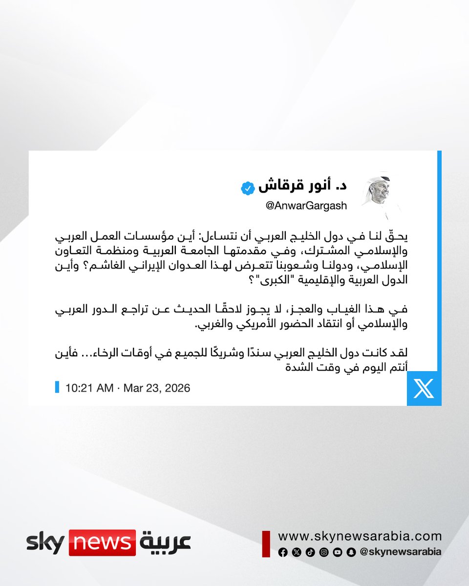 سكاي نيوز عربية tweet media