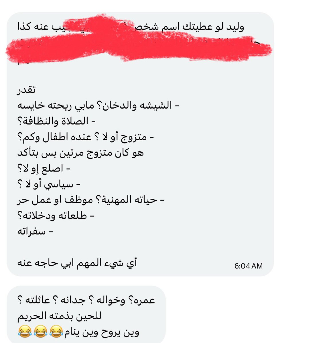 وليد tweet media