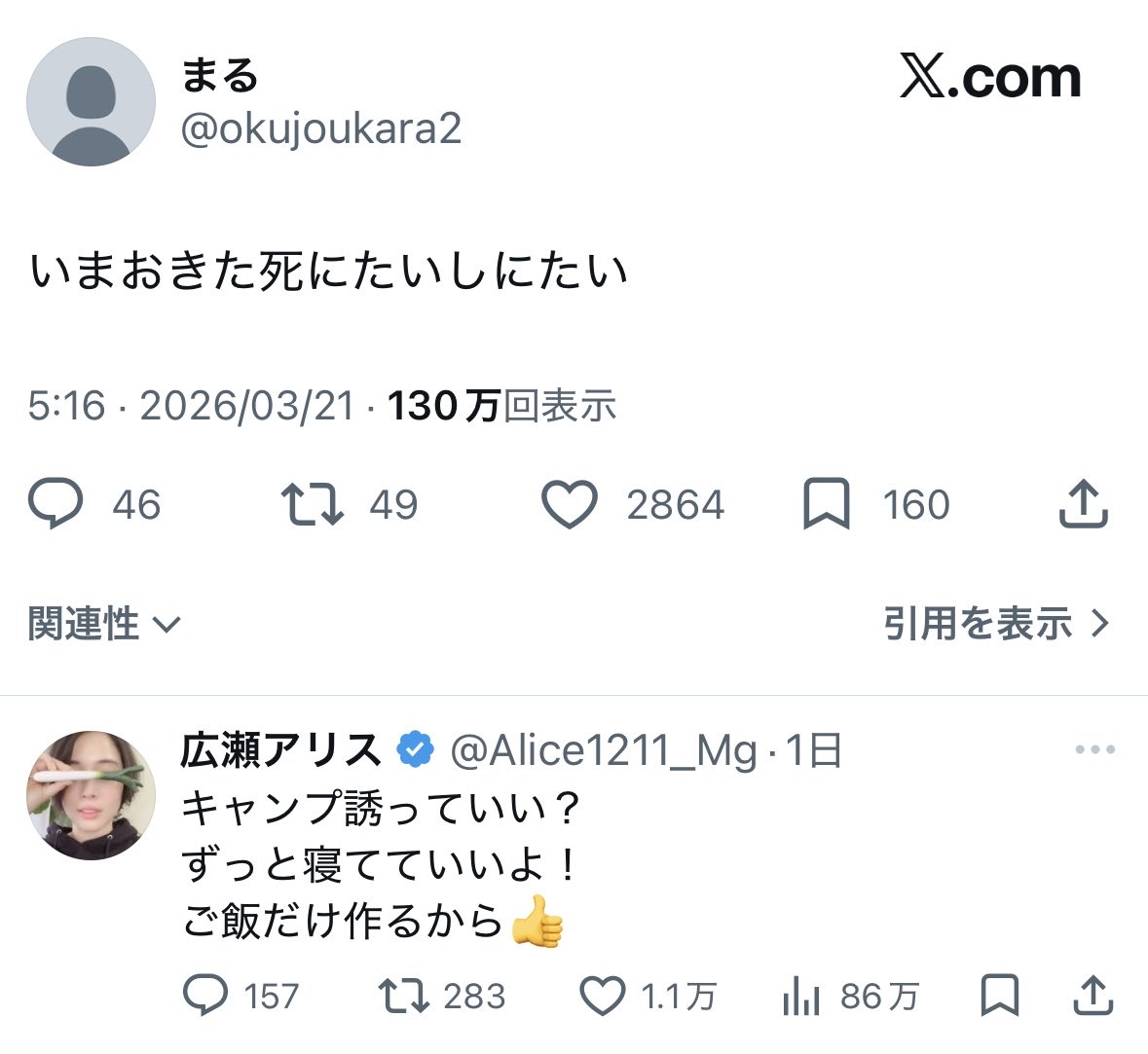 りなめろ❽❸ tweet media