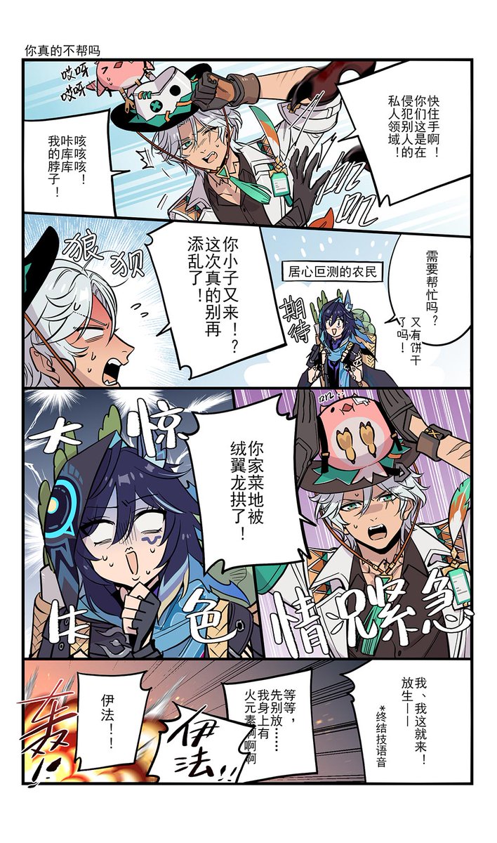 ka_yao74797's tweet image. #GenshinImpact #Ifa #Ororon #Cacucu 
伊法生日火热，是超载的余韵