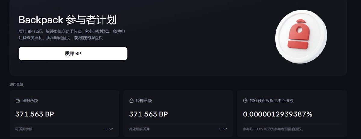 加密菩提🎒 tweet media