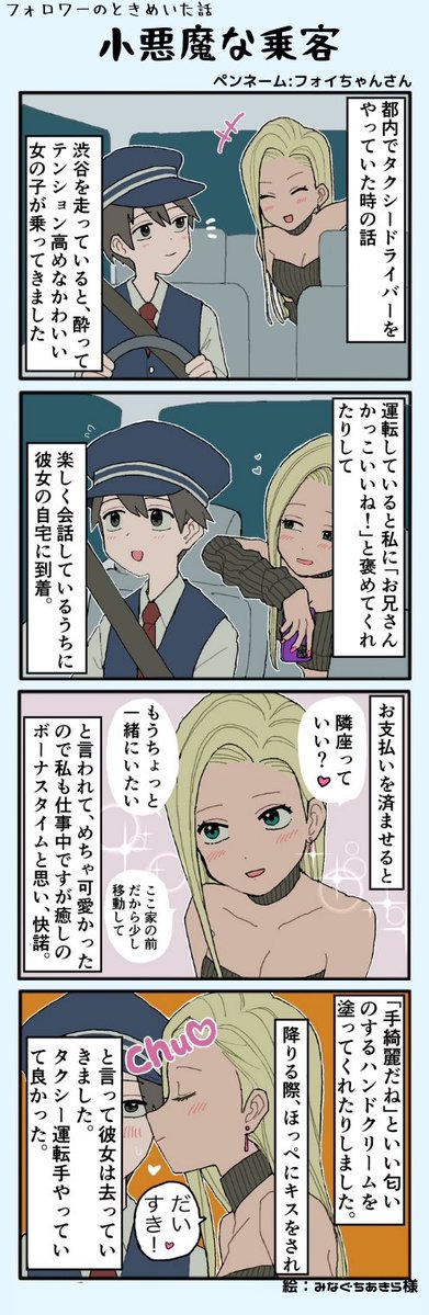 みんなの体験談漫画（旧ガレ速） tweet media
