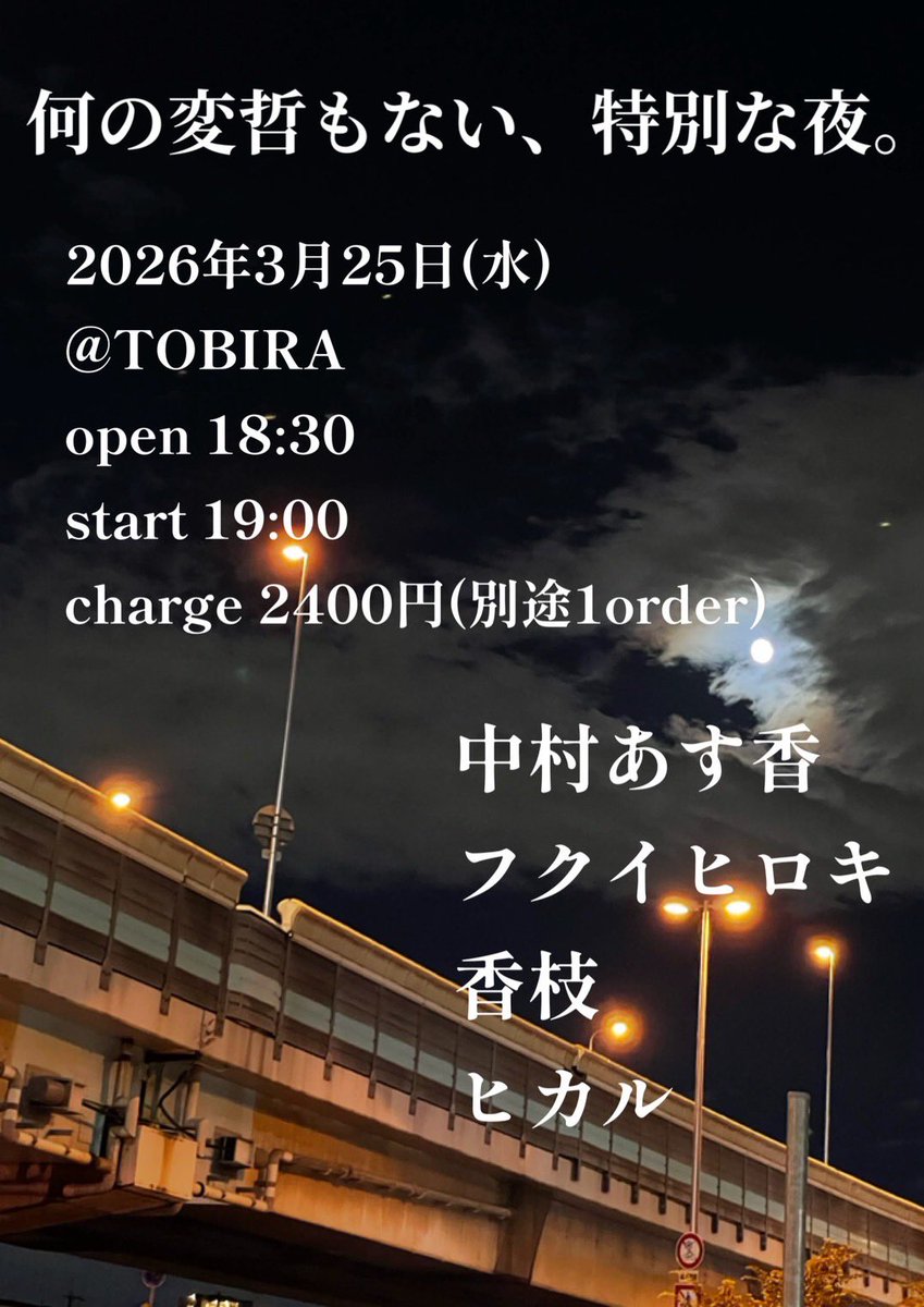 香枝 tweet media