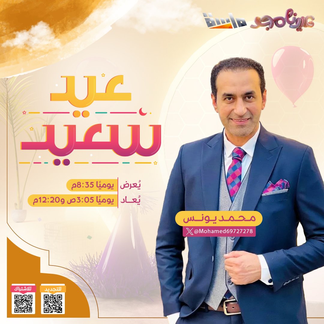 قناة ماسة tweet media