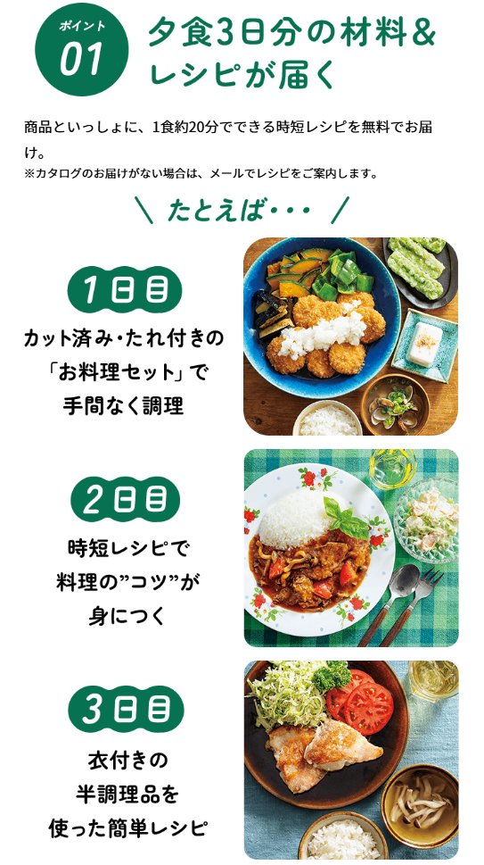 パルシステム【公式】 tweet media