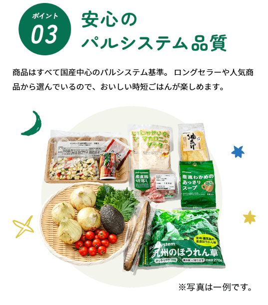 パルシステム【公式】 tweet media