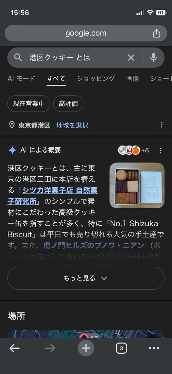 住倉カオス𝕏𝕏™ tweet media