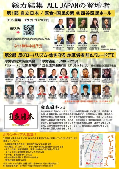 <a href="/nBwQSzmg3qU2ysd/">いちか</a> 拡散

5月8日13時～　も、芝公園→厚労省前