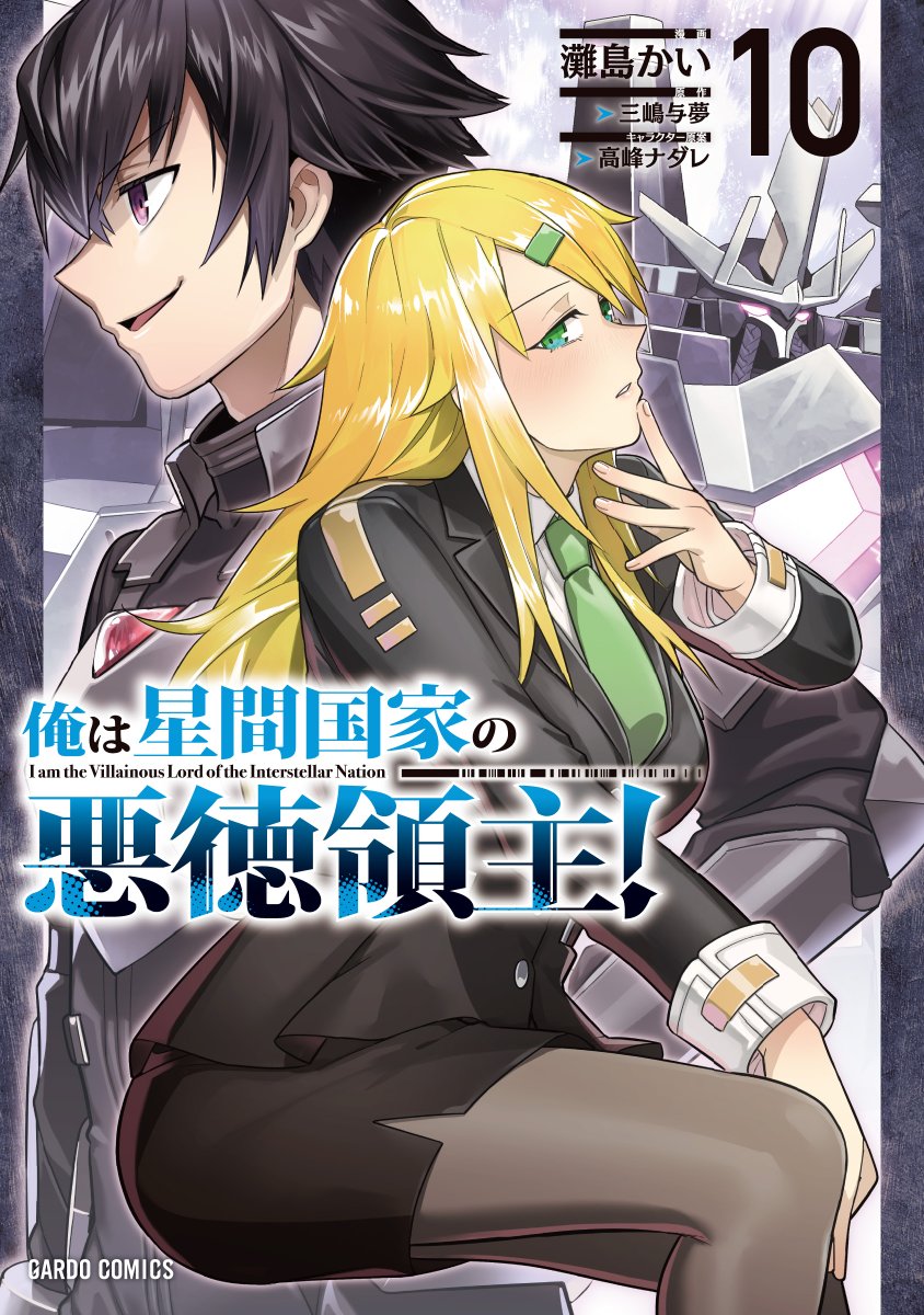 ガルド編集部(コミックガルド) tweet media