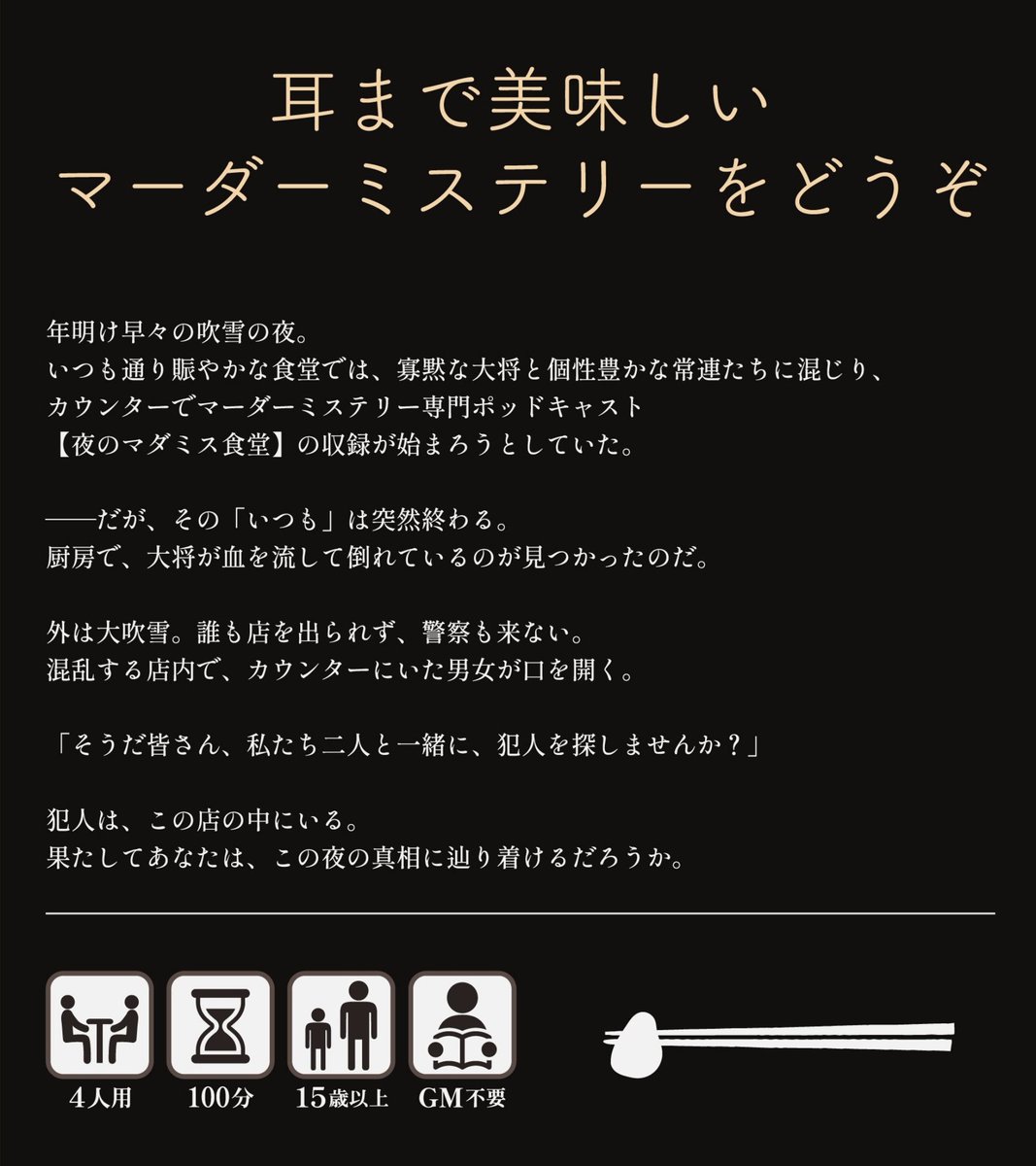 りにょり@マダミス制作中 tweet media