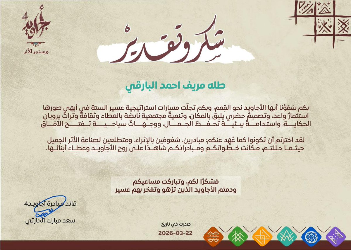 البارقية tweet media