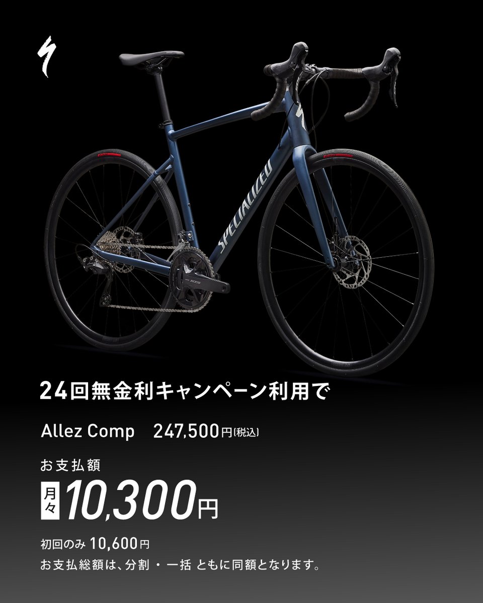 スペシャライズド・ジャパン tweet media