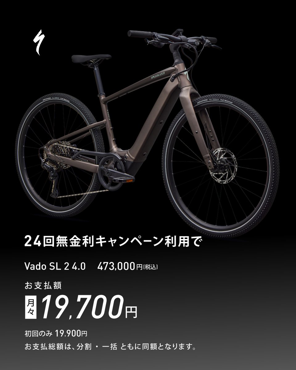 スペシャライズド・ジャパン tweet media