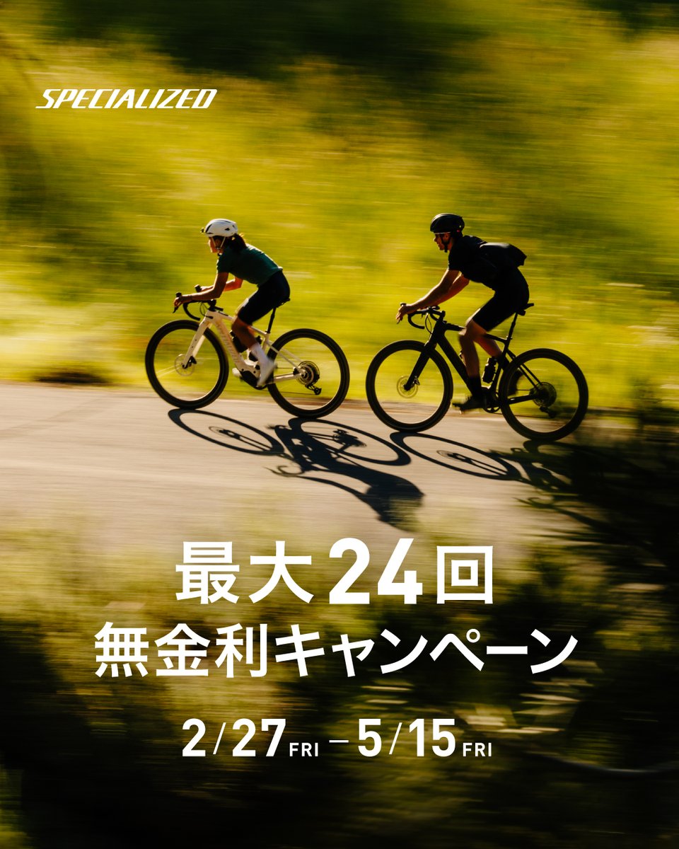 スペシャライズド・ジャパン tweet media