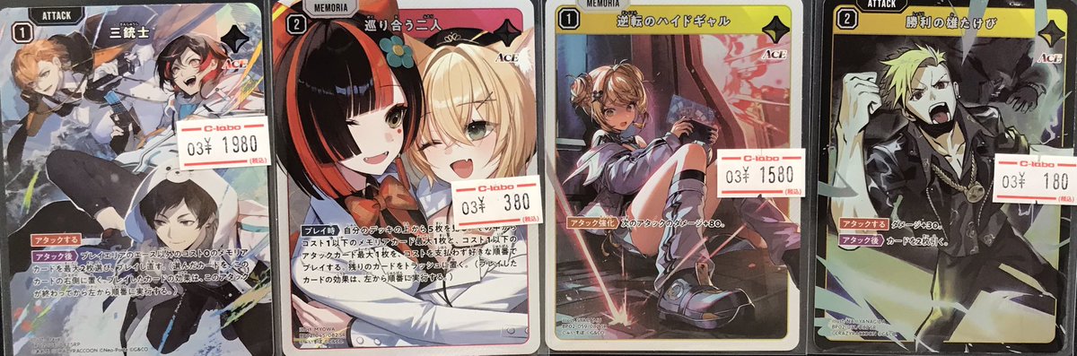 XrossStars】販売情報 クロスタ担当です‼️ 『三銃士』SRPなど画像の